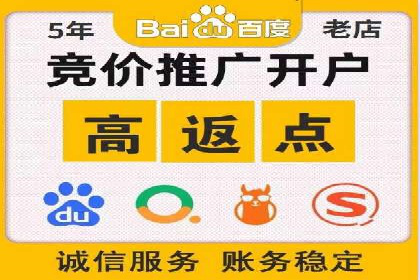百度推广费用月均价格分析